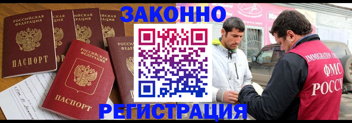 временная регистрация гарантия в Муроме