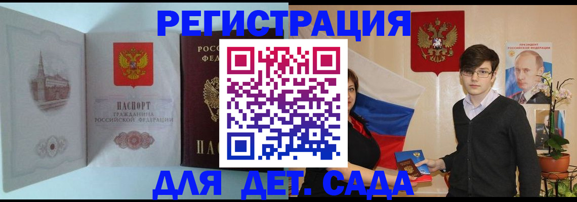 прописка для школы в Муроме