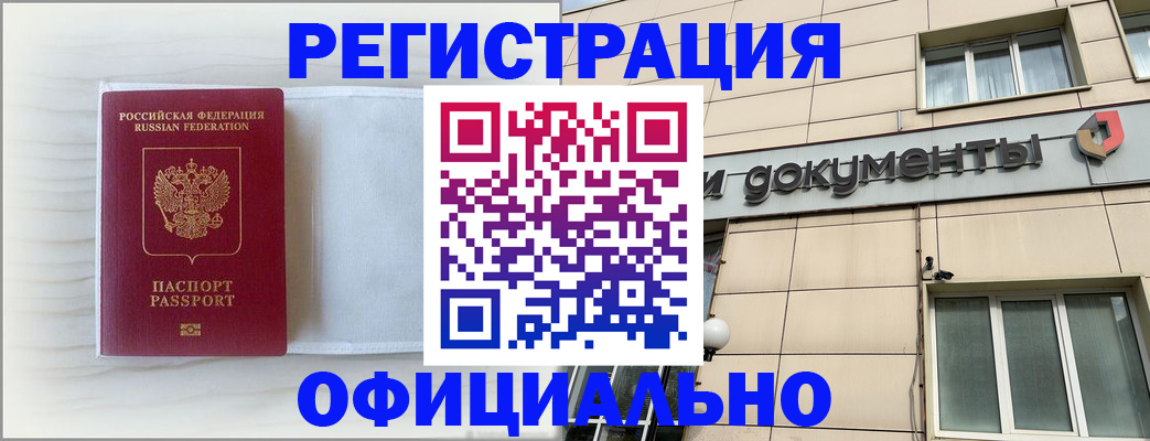 временная регистрация недорого в Муроме