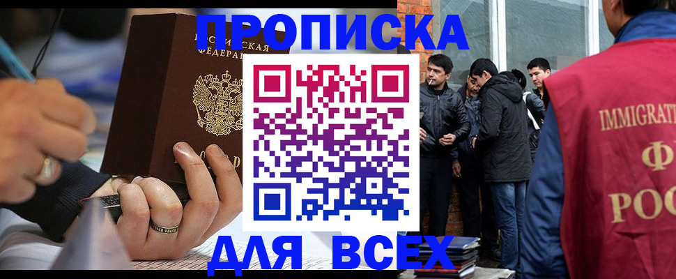 прописка для школы в Муроме