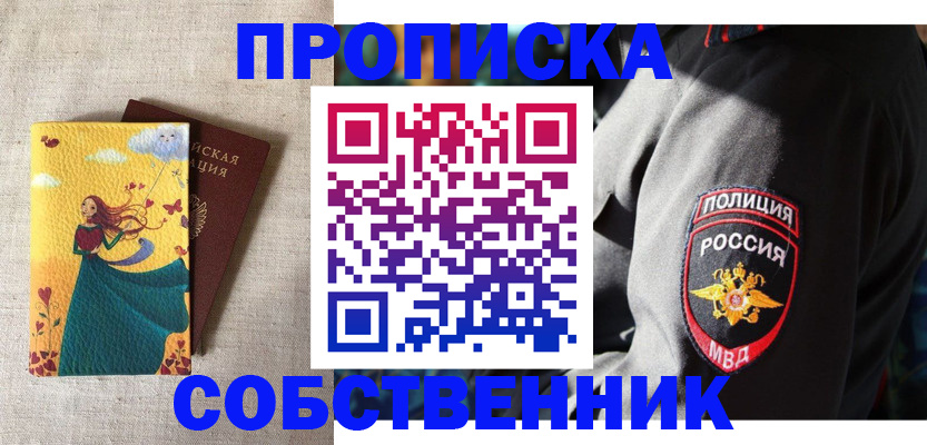 временная регистрация адрес в Муроме