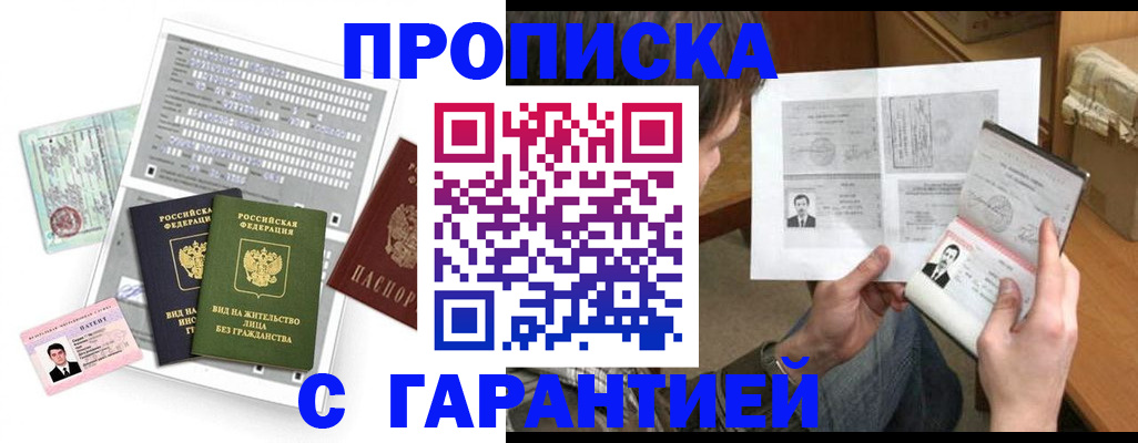 временная регистрация в Муроме