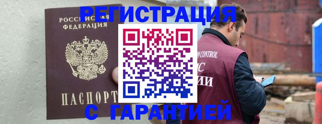 прописка паспорт в Муроме