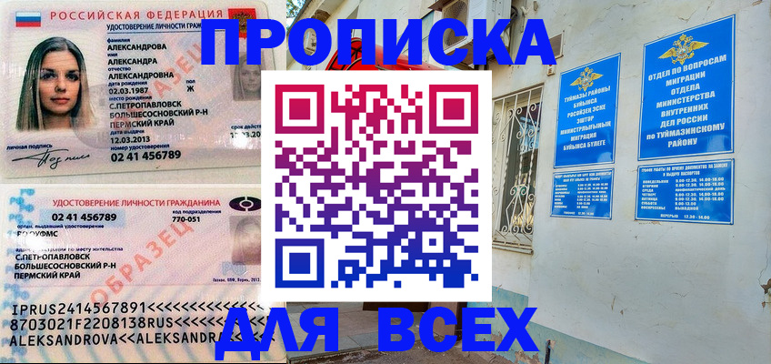 временная регистрация надежно в Муроме